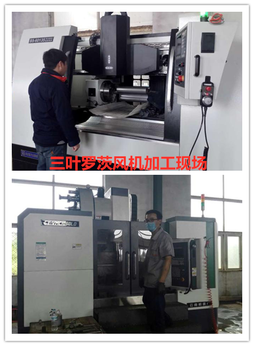 低噪音、雙油箱羅茨風(fēng)機(jī)車間加工現(xiàn)場(chǎng)